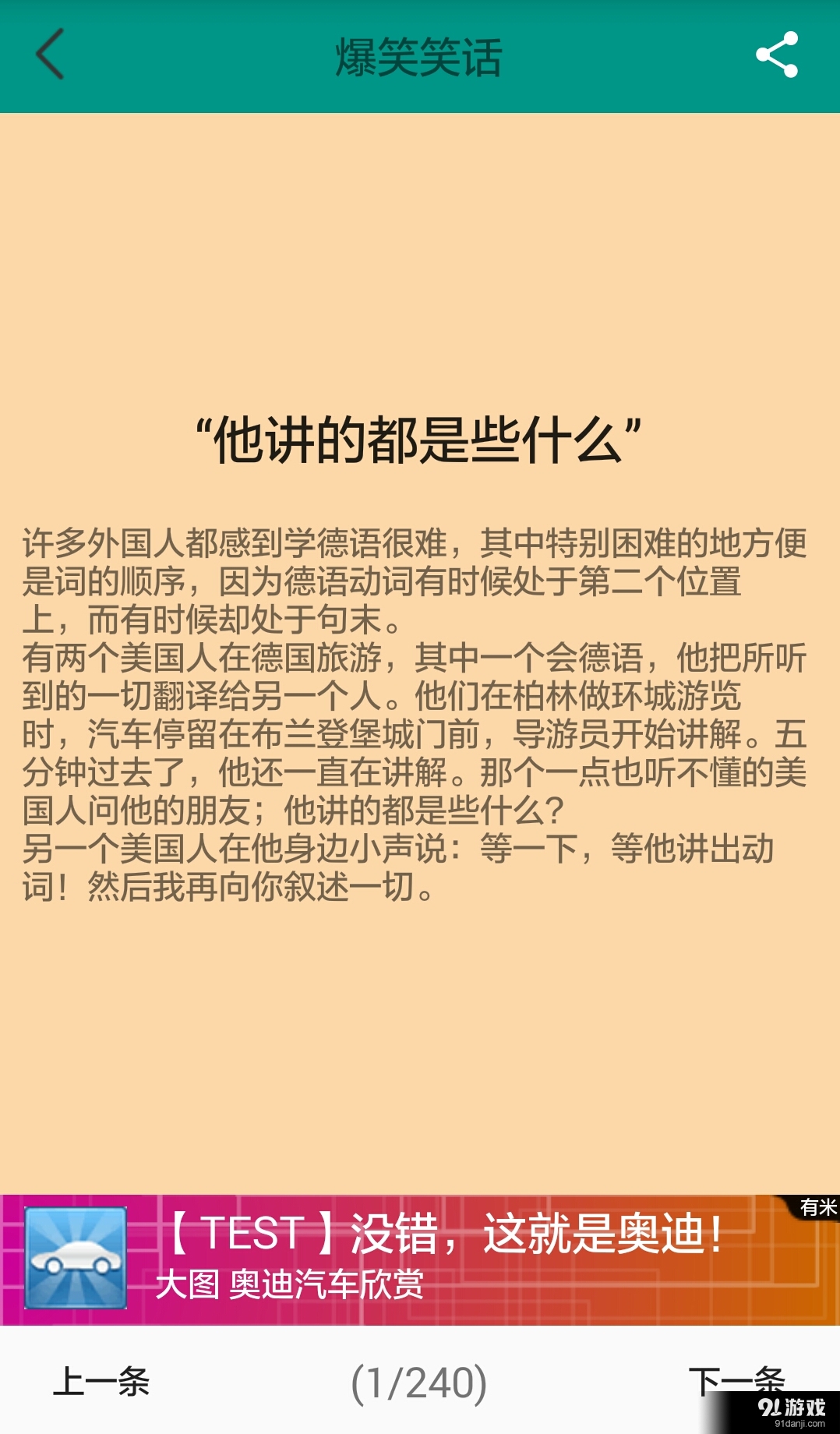 最新笑話網(wǎng)，笑料寶庫的時代崛起，引領(lǐng)網(wǎng)絡(luò)笑料新潮流