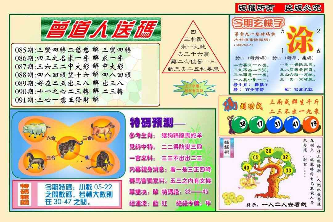 曾道人六碼,安全設(shè)計(jì)解析說(shuō)明法_PDY10.399定制版