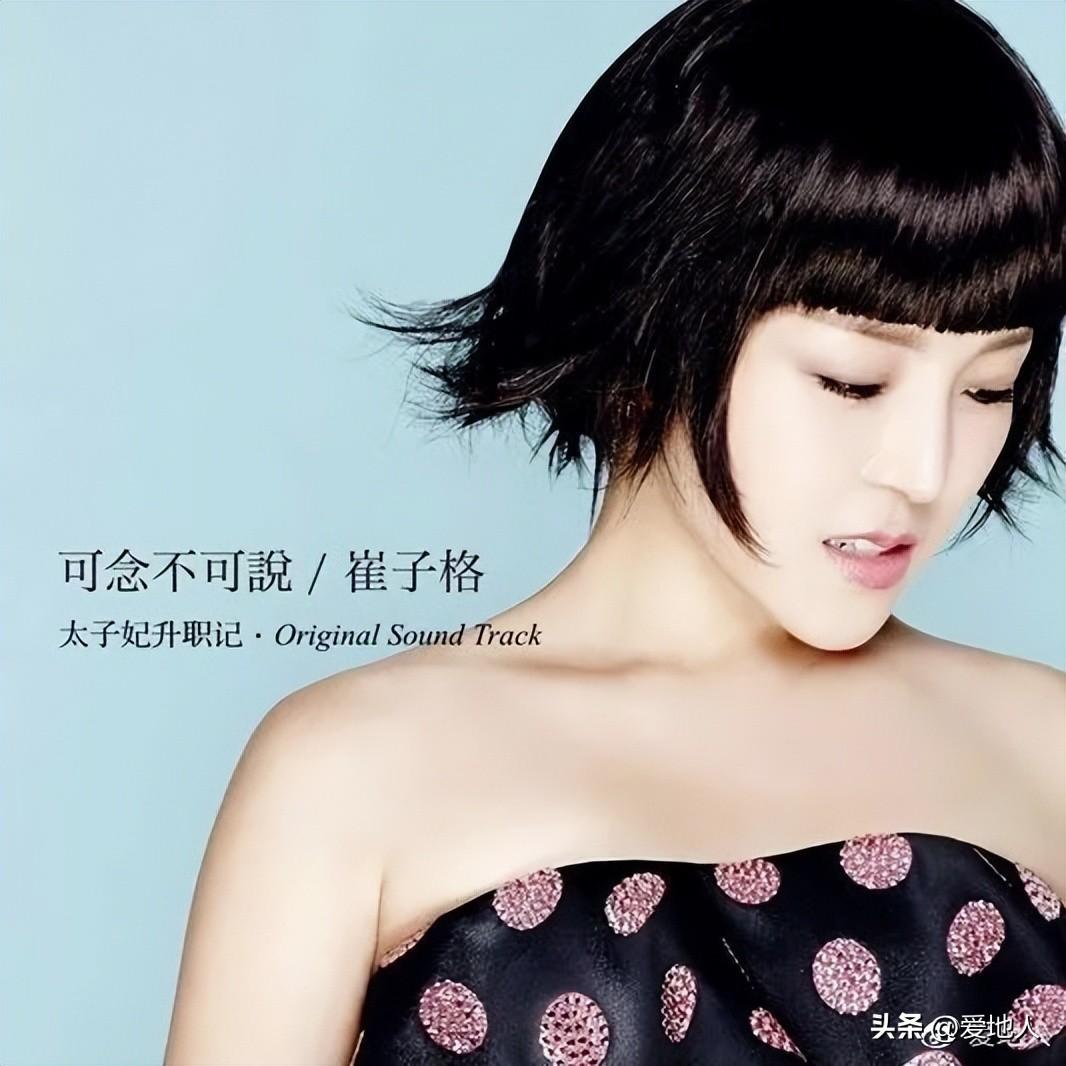 崔子格最新歌曲，音樂風潮中的獨特魅力閃耀登場