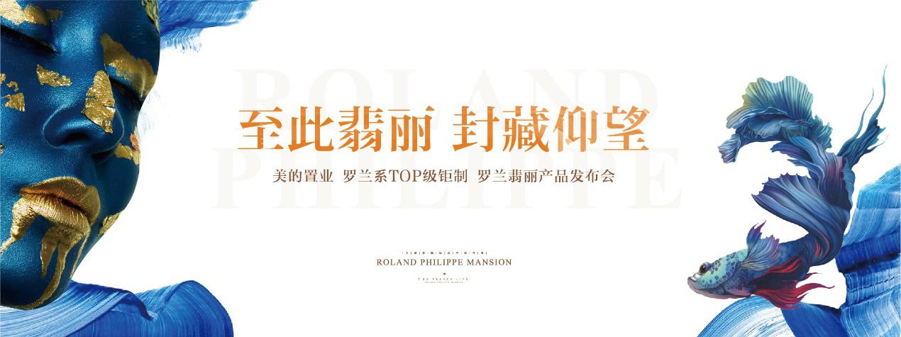 美的羅蘭春天最新動(dòng)態(tài)深度解析與觀點(diǎn)闡述