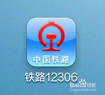 最新12306版本下載，車票在手，連接友情與家的故事