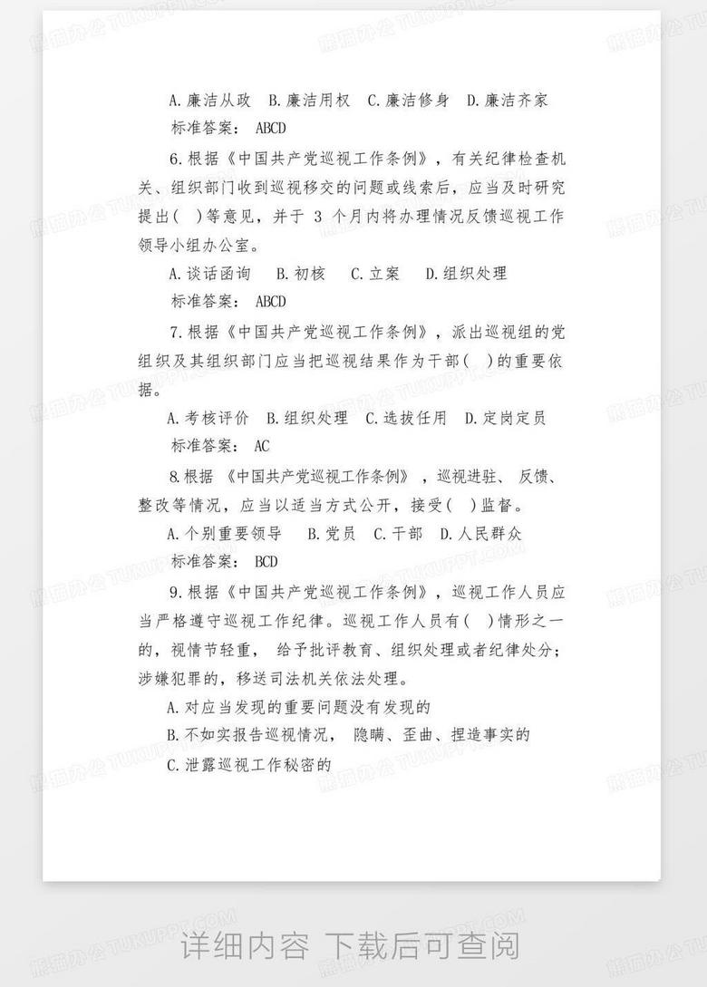 時(shí)代背景下的歷史審視與影響分析，最新黨章考題解讀