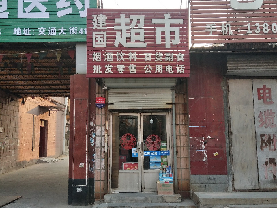 滄州超市轉(zhuǎn)讓全攻略，從初學(xué)者到進(jìn)階用戶的詳細(xì)步驟指南