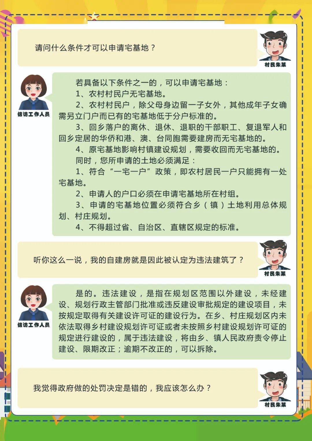 澳門正版精準免費掛牌,操作實踐評估_YZB83.363兒童版