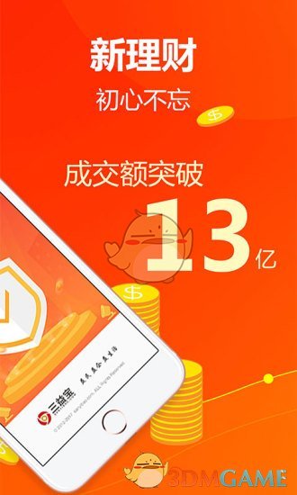 三文錢(qián)app最新版本,三文錢(qián)app最新版本，學(xué)習(xí)之路的啟航與自我超越的旅程