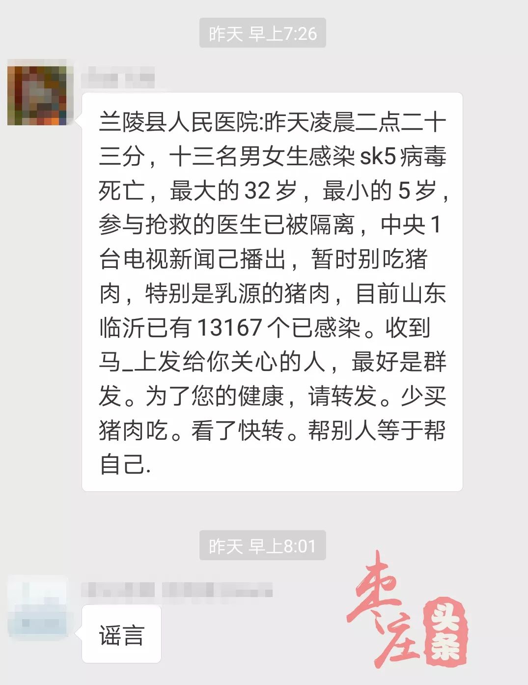 天津SK5病毒最新消息揭秘，迷霧中的真相與時代印記的探索