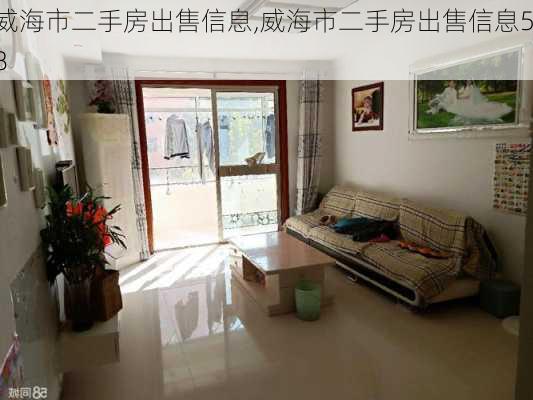 威海二手房最新出售，理想的港灣，溫馨家園