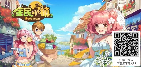 全民小鎮(zhèn)最新版本啟程，探索自然美景的治愈之旅