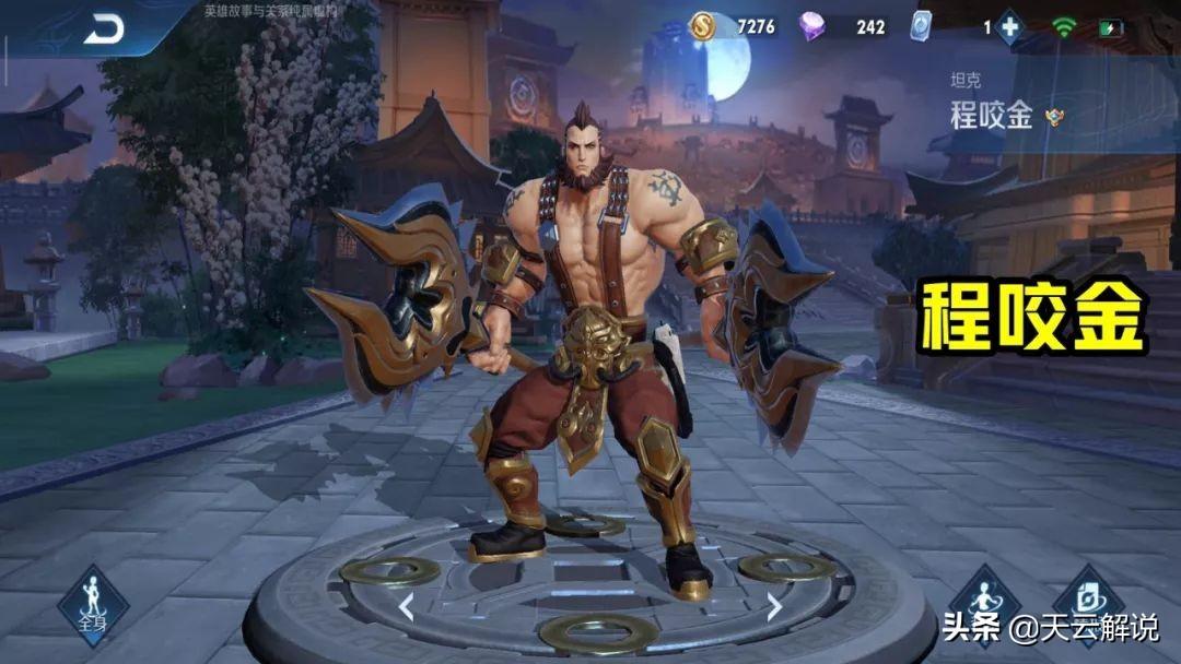 程咬金最新解說，小巷美食秘境探索