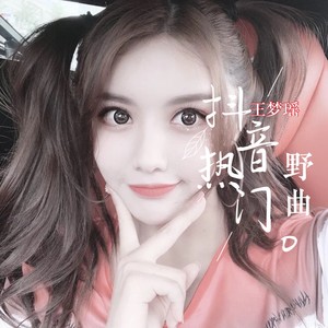 王夢(mèng)瑤最新發(fā)現(xiàn)，小巷中的隱藏美食寶藏