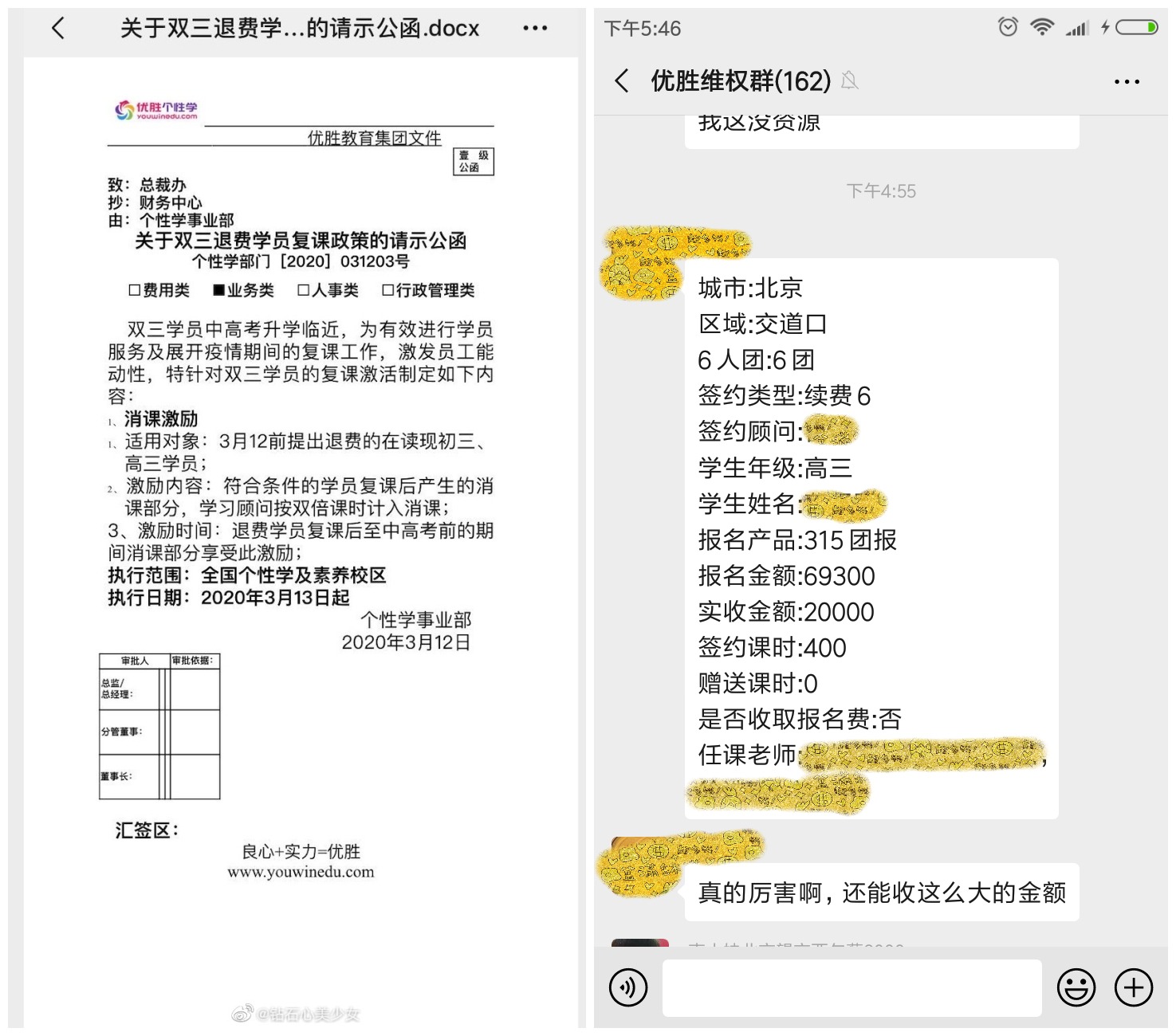 優(yōu)勝教育最新通知，科技引領(lǐng)教育升級(jí)，體驗(yàn)全新教育神器