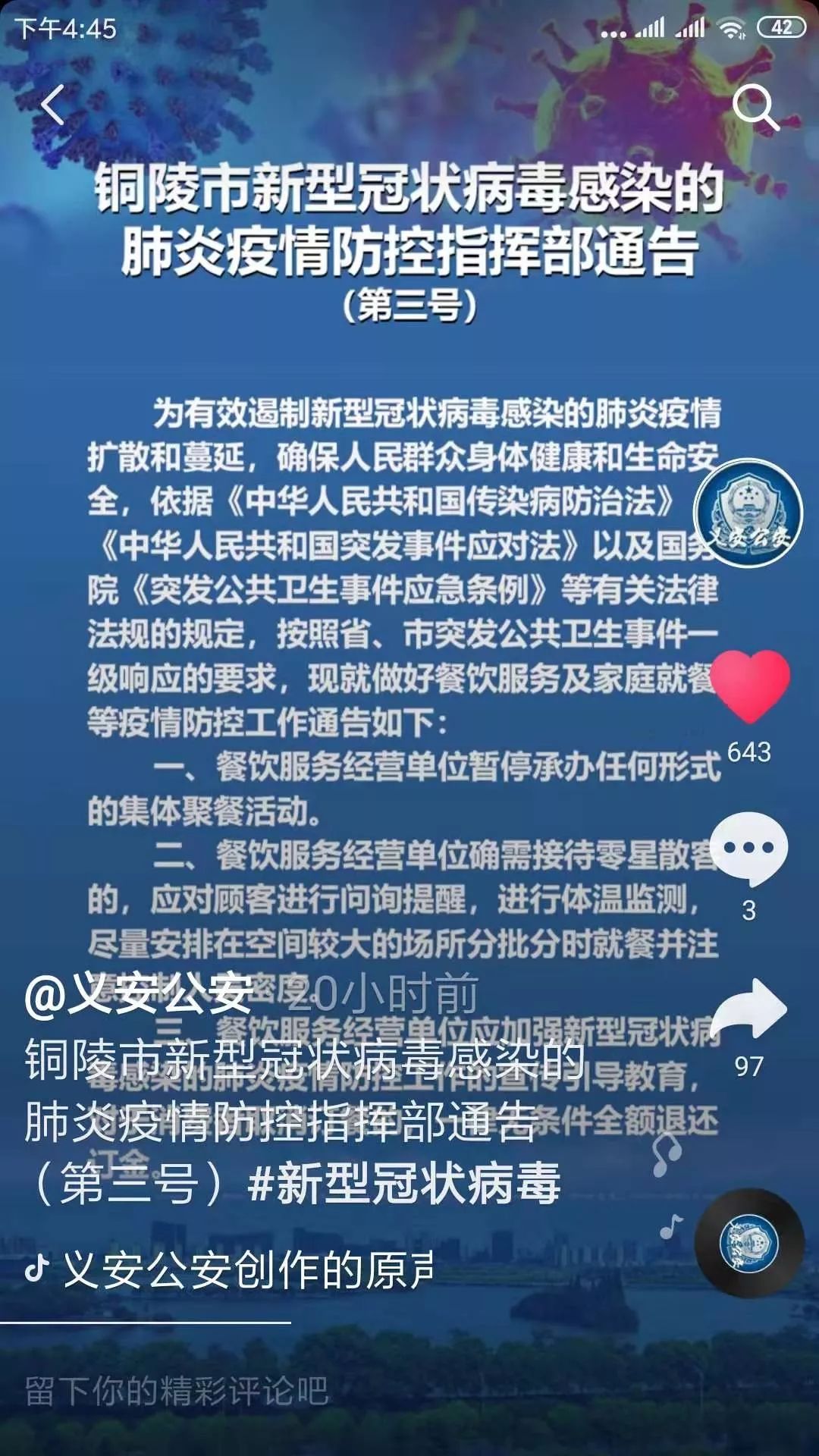 安義最新病毒探秘，小巷深處的獨特風(fēng)味揭秘
