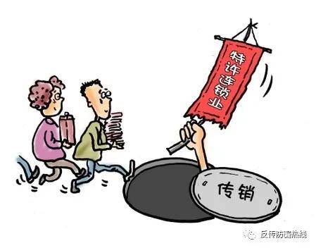 警惕邪道最新傳銷，認(rèn)清并防范傳銷行為的步驟指南與警示提醒