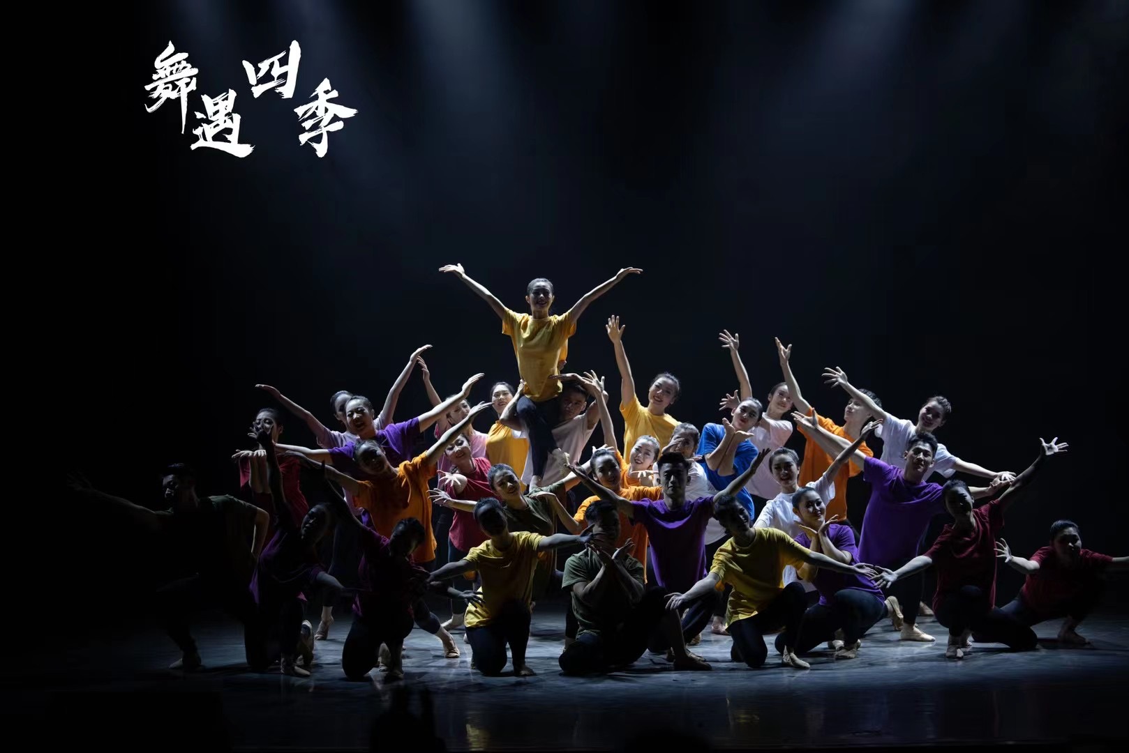 最新編舞，舞動(dòng)中的愛與陪伴