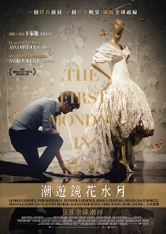 鏡花水月電影，小巷中的隱秘寶藏之謎