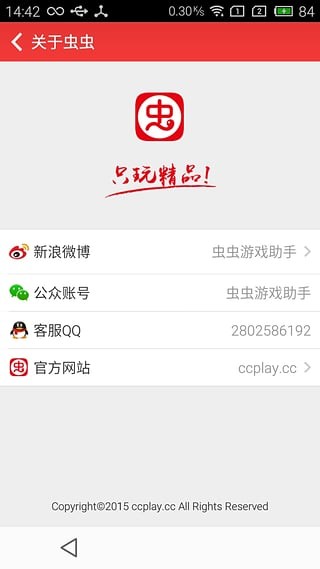蟲(chóng)蟲(chóng)助手最新版下載，輕松探索自然美景的旅行伴侶