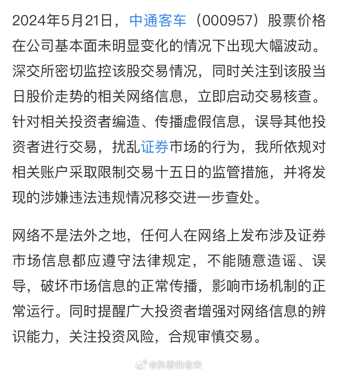 中通客車股票吧，智能出行領(lǐng)域的未來(lái)之選