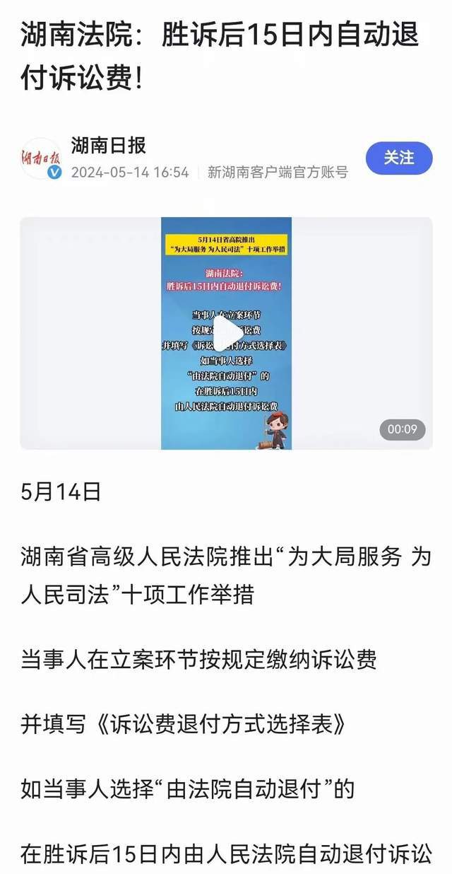 深度解讀，最新訴訟費(fèi)退還規(guī)定，保障你的權(quán)益不再迷茫！