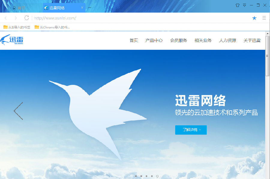 迅雷企業(yè)版更新，數(shù)字時代的速度與激情提升