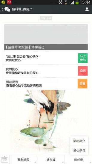 盛科城小學(xué)最新動(dòng)態(tài)，探索自然美景的奇妙之旅啟程了！