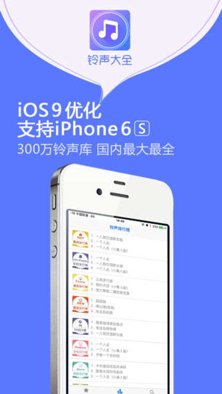 鈴聲最新版，科技與時(shí)尚的完美融合