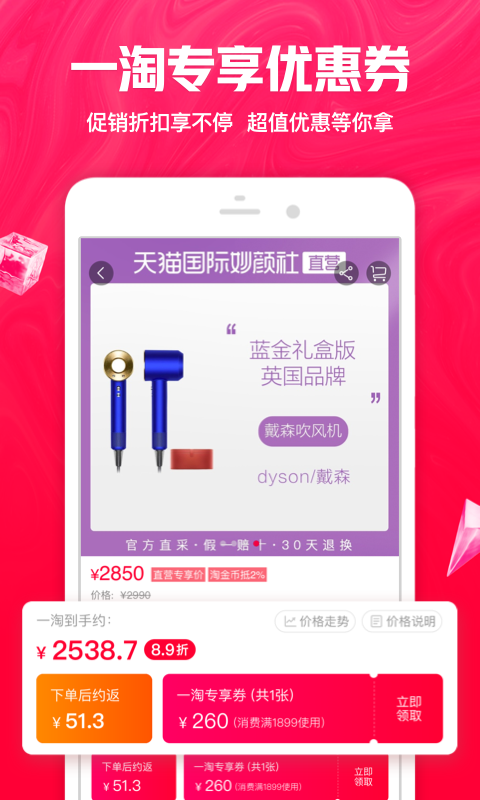一淘最新優(yōu)惠攻略，省錢達人必備指南！???