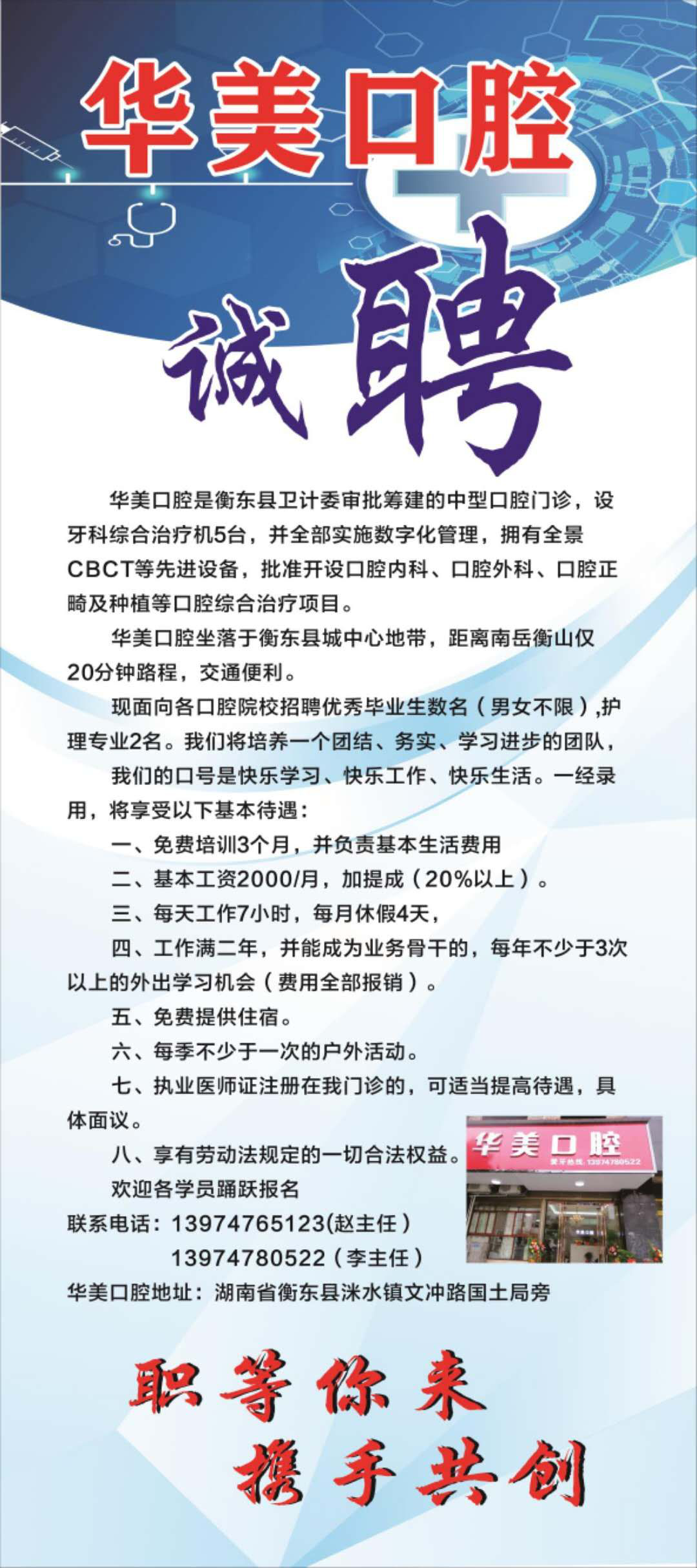 佛山招聘牙科技師，科技引領(lǐng)牙科新時(shí)代，開啟專業(yè)技師新篇章
