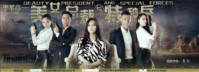 美女總裁與特種兵電影中的科技重塑未來生活！