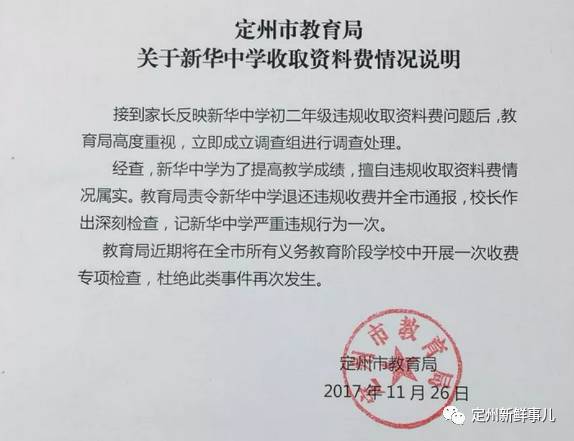 定州招聘信息全面概覽，最新職位與招聘信息匯總