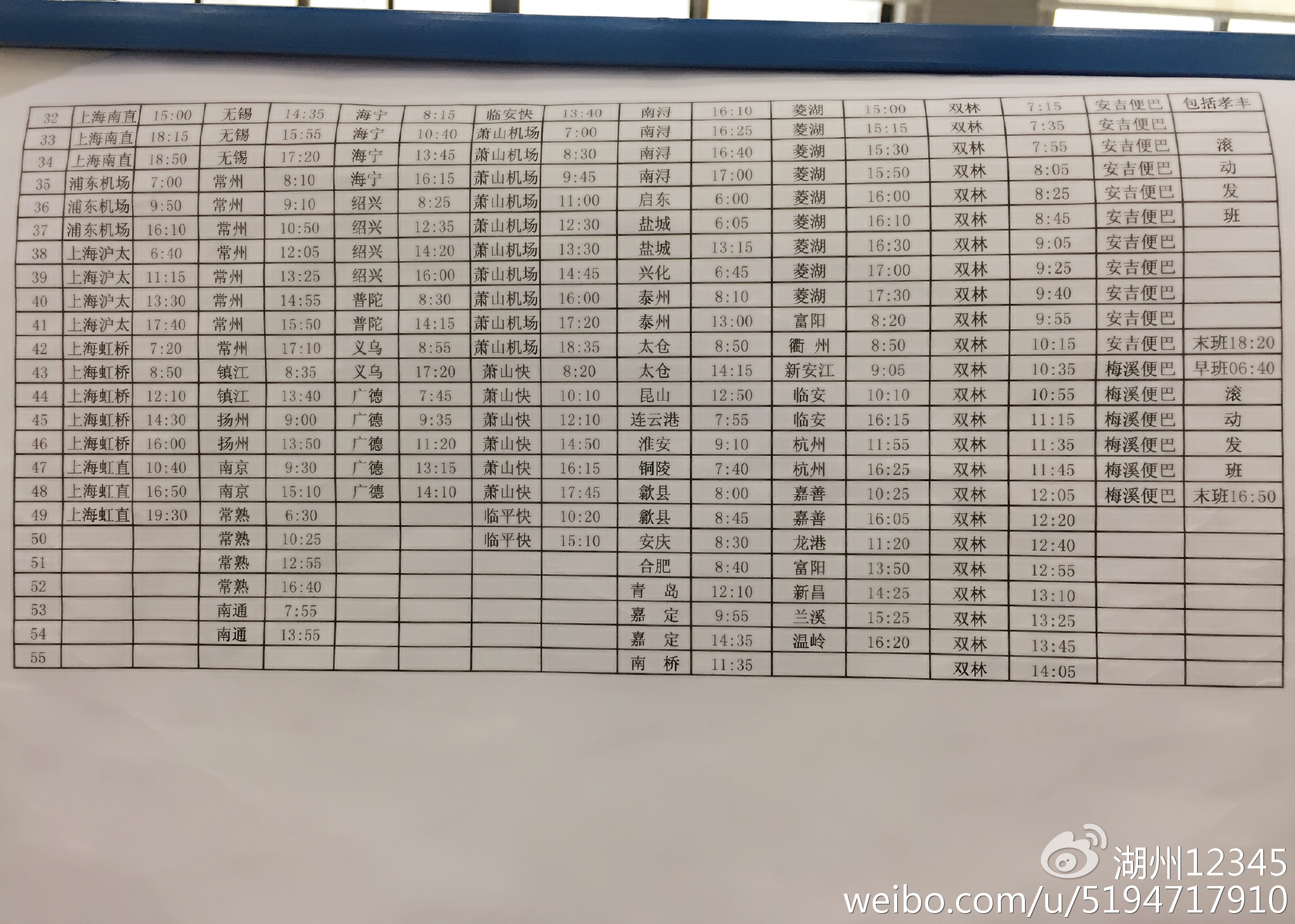 湖州高鐵時刻表更新，啟程探索自然美景之旅！