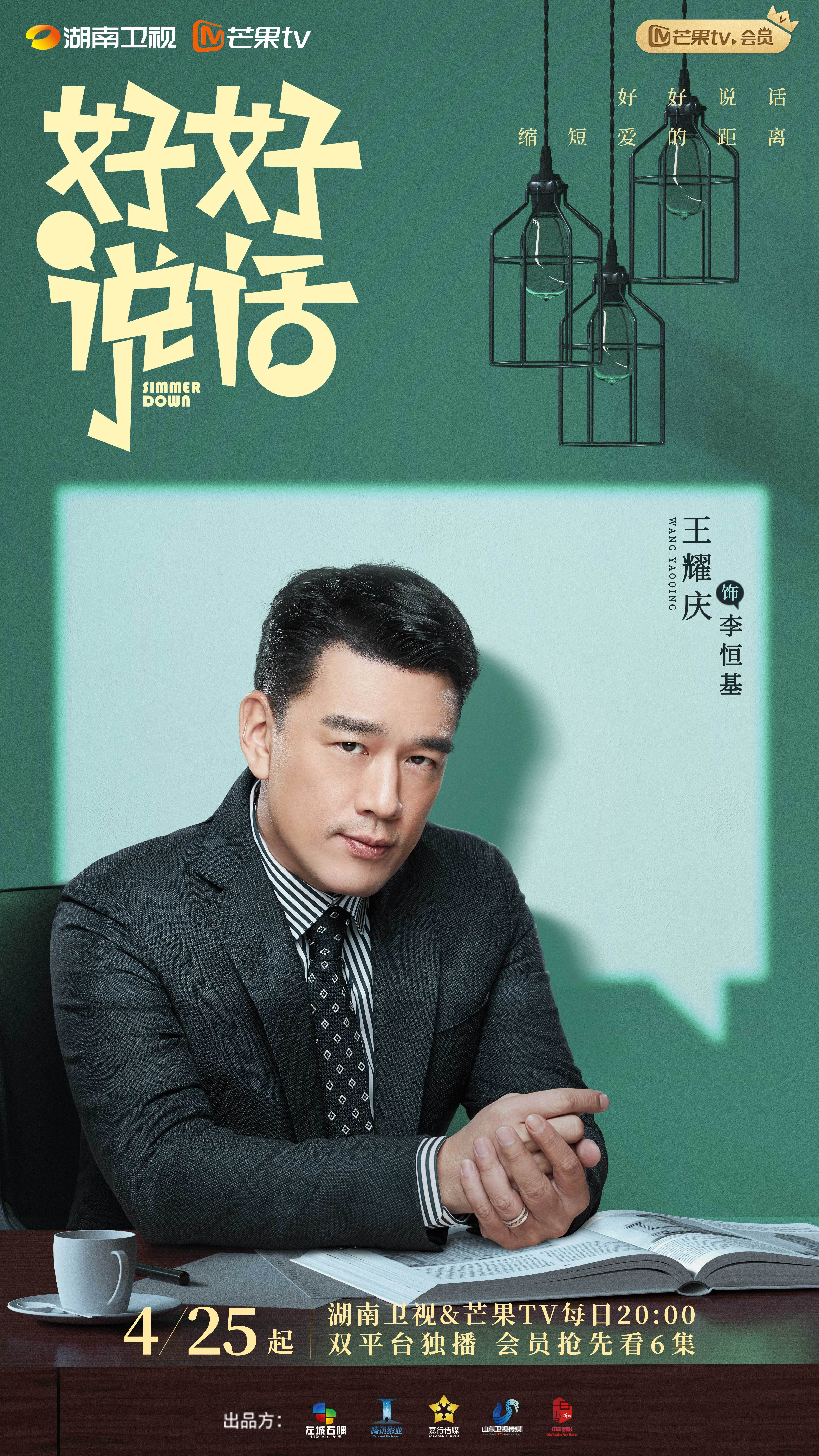 電視劇好好說話，溝通之道的藝術(shù)