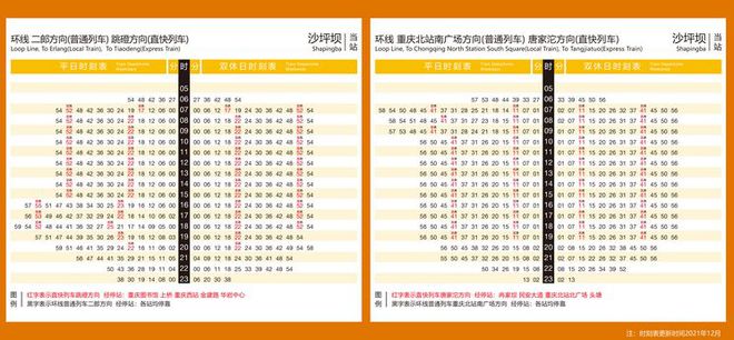 最新火車時(shí)刻表與小巷深處的特色小店探秘全攻略