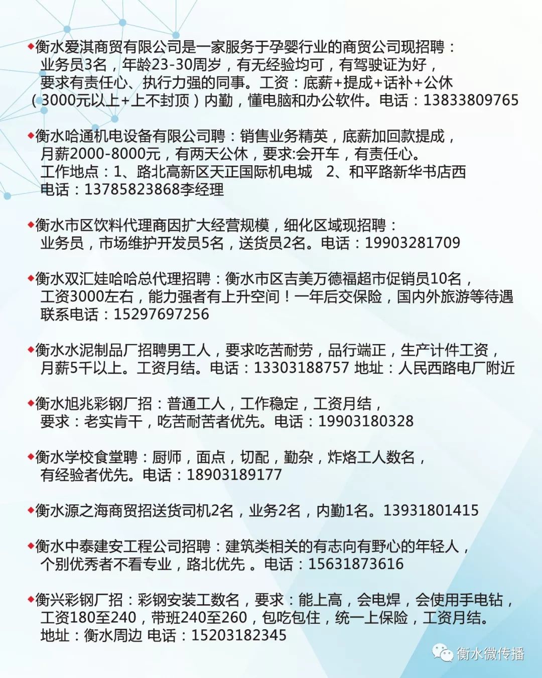永康臨時(shí)工招聘指南，招聘信息全解析及申請(qǐng)步驟