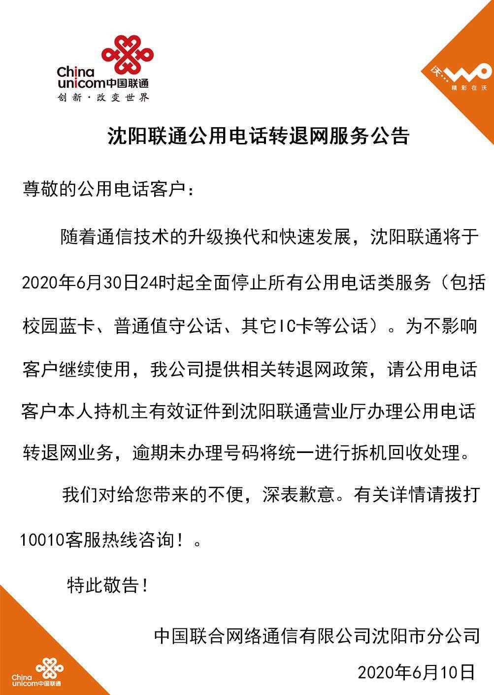 世聯(lián)通證，夢想照進(jìn)現(xiàn)實(shí)的通行證，能否成功上市引領(lǐng)未來？