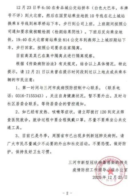 河北最新病例動態(tài)重磅更新，你必須關(guān)注！