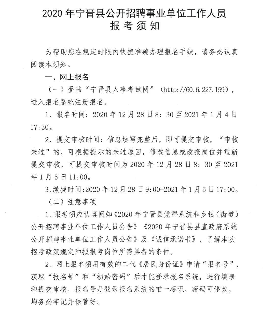 寧晉銷售崗位溫馨招募之旅啟航，誠(chéng)邀銷售精英加入！