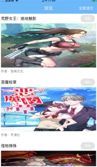 婷婷動漫，日常趣事的溫馨之旅之旅