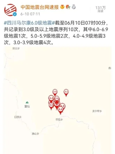 中國地震網(wǎng)今日最新消息，變化中的力量與學(xué)習(xí)之魅力