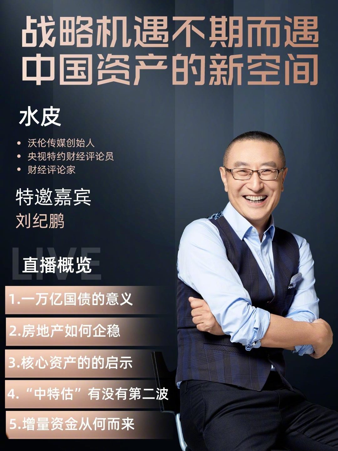 水皮最新博客深度解析熱點(diǎn)事件，引領(lǐng)思想潮流新思考