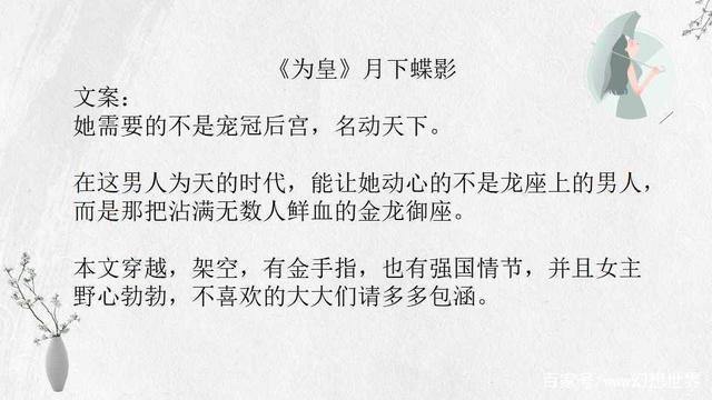 月下蝶影最新小說，學(xué)習(xí)之旅的魔法與自信成就感之路