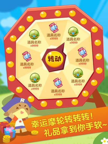 掌上洛克最新版全新體驗，小洛克的世界獨家呈現(xiàn)！