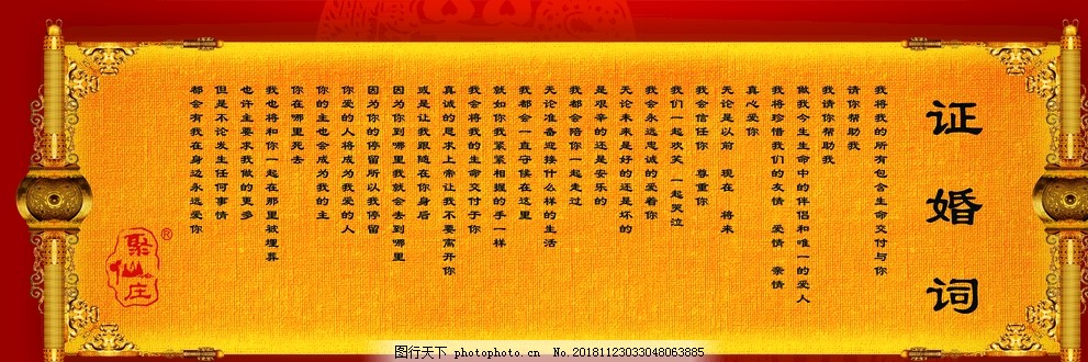 小巷深處的獨特浪漫，最新婚禮證婚詞揭曉