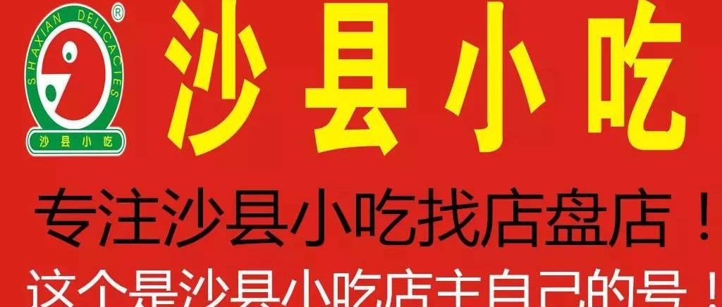 最新沙縣小吃招工現(xiàn)象，多維視角分析行業(yè)發(fā)展