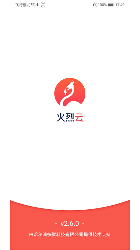 火鳥云最新破解版，開啟云存儲新紀(jì)元探索之旅