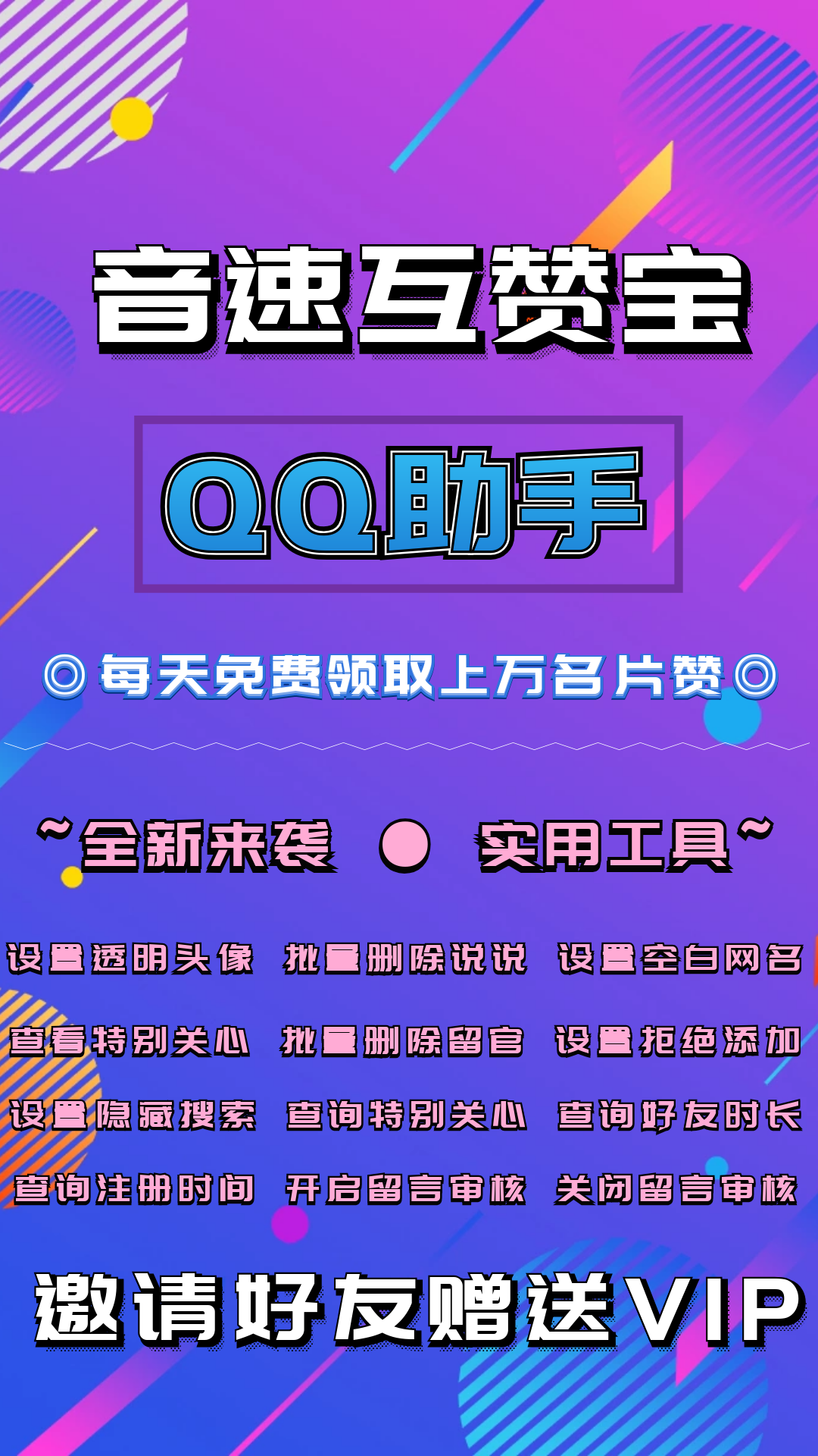 互贊精靈最新版，點(diǎn)贊中的溫情互動(dòng)日常體驗(yàn)