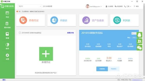 財(cái)務(wù)最新軟件極速上線，引領(lǐng)財(cái)務(wù)管理新時(shí)代！