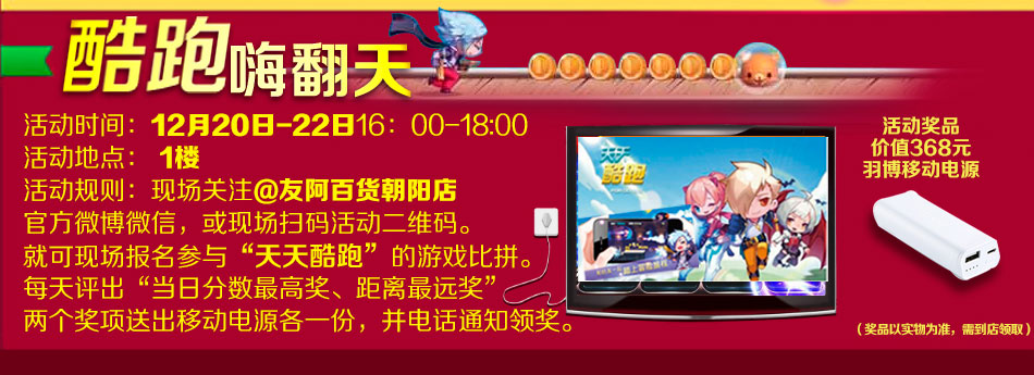 酷跑最新活動攻略，挑戰(zhàn)任務(wù)與技能學(xué)習(xí)步驟指南