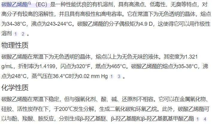 碳酸乙烯酯最新價(jià)格走勢(shì)，市場(chǎng)趨勢(shì)、影響因素與前景深度解析