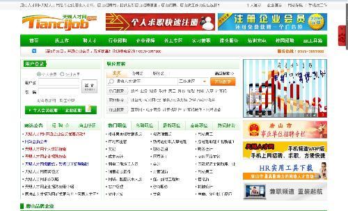 唐山最新招聘信息，啟程探索自然美景的職場之旅