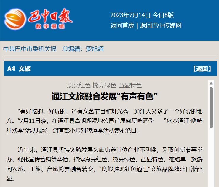 通江麻辣論壇熱議，最新消息引發(fā)熱烈討論與觀點碰撞
